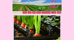 Desktop Screenshot of kooshanetesal.com